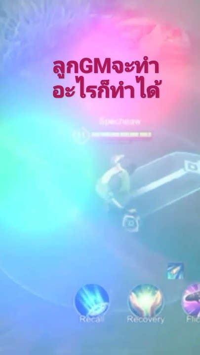 เมื่อลูกGMอยากทำอะไรก็ได้หมดไม่สนลูกใคร .